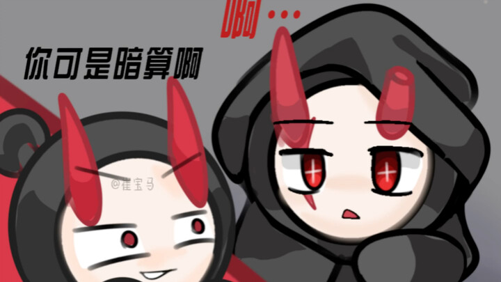 暗无“你为啥不刀他？”“因为我善”