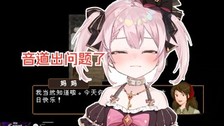 永雏塔菲：救救taffy的音道