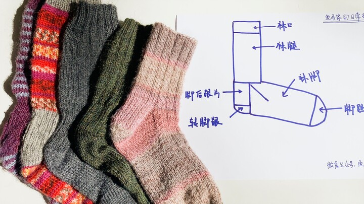 【Kaus Kaki Dasar untuk Pemula】 Kaus Kaki Sehari-hari ala Keluarga Yu Ma: Mulai dari Membuat Mata Raj