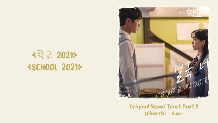 Geonu & Bain of Just B –【Finally You (결국 너)】School 2021 OST 학교 2021 OST 学校 2021 OST Part 8