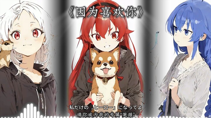 "Because I Like You" - Musashi Reincarnation: The Three Great Families Cover