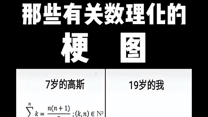 Orang sains jangan masuk! Aku takut kamu nggak tahan!
