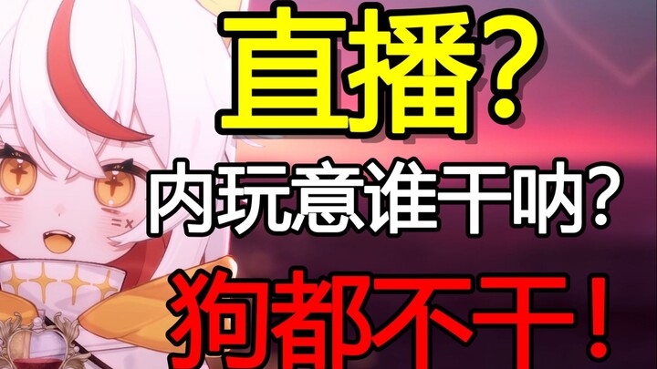 streaming langsung? Siapa yang melakukan hal ini? Bahkan anjing pun tidak--