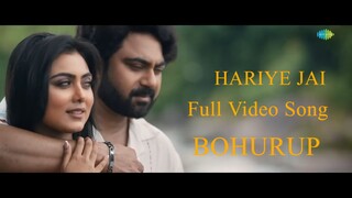 Hariye Jai _ হারিয়ে যাই _ Bahurup _ Soham _ Idhika _ Kunal Ganjawala _ Antara M