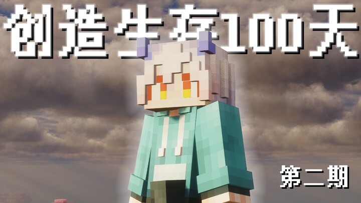 Survive 100 Days with Creation and Your Bro 2.0