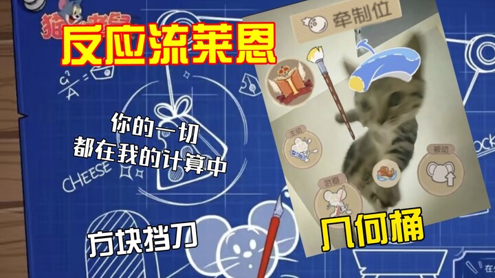 رد ريان من تيار ردود الفعل: "كل شيء عنك في حساباتي."