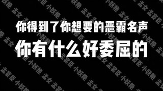 “卧槽你快删了吧”事件始末，百家屠猴好戏开场，心怀鬼胎，终究会遭到反噬。