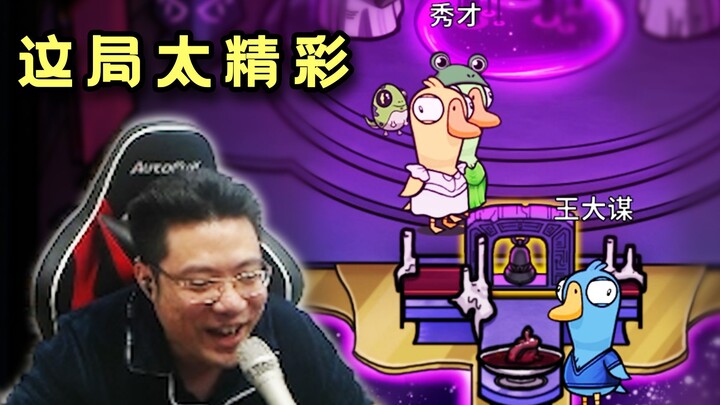 What a mind-blowing game tonight! Diao De shows off his wolf skills all day long, with twists and tu