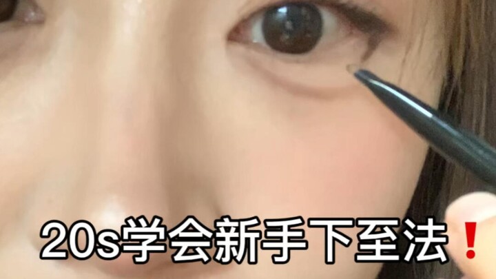 ตามบล็อกเกอร์มาวาดจิ้งจอกกันเลย! ขยายตาให้ใหญ่ขึ้นแล้ววาดง่ายสุดๆ...