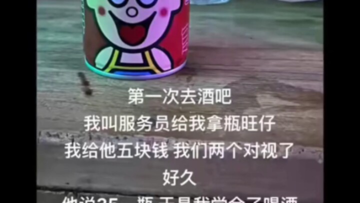 Make him grab a Coke—other than the extra fizz, it still costs 24 yuan a cup 😂😂😂