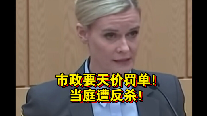 “No repairs? Fine. Repairs and still a fine?!” Faced with this surreal move, the judge’s handling of
