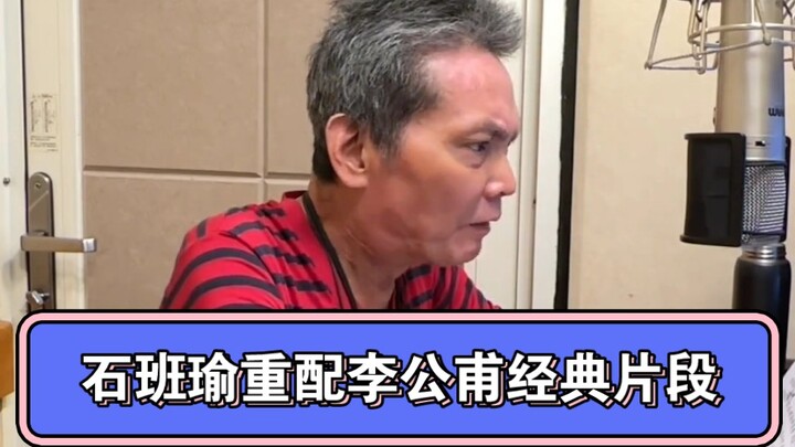 In “The Legend of the White Snake,” voice actor Shi Banyu recreates a classic scene as Li Gongfu, ca