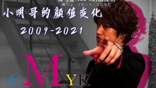 小明哥的颜值变化！！2009-2021
