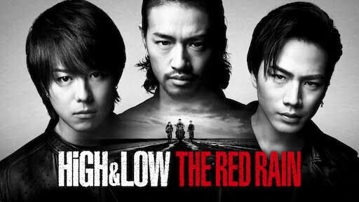 High & Low: The Red Rain (2016)