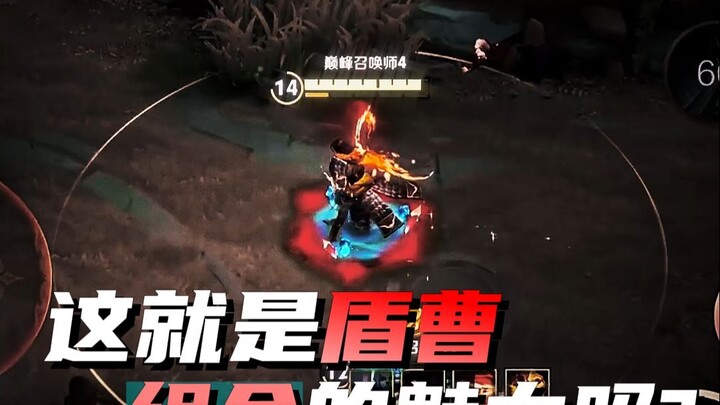 Shield-Cao Combination