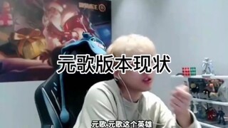 เวอร์ชั่นหยวนเกอของเด็กที่ถูกทิ้ง