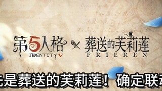 Bạn mong đợi giao diện hợp tác mới nào của Identity V nhất?