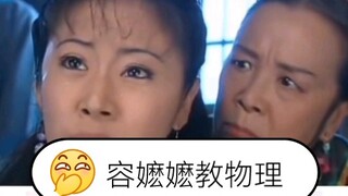 Cô giáo nghiêm khắc Rong Mama dạy học hàng ngày bằng kim
