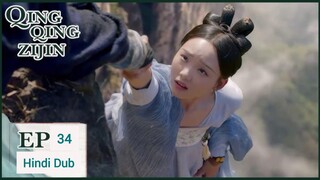 Qing Qing Zi Jin Episode 34 Hindi Dubbed