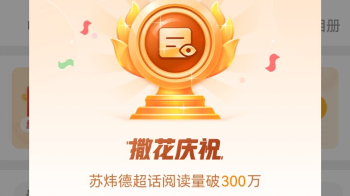 Kondisi terkini Super-Topic Weibo Su Weide…