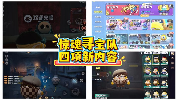 Empat Konten Baru yang Diperbarui oleh Tim Petualang Harta Karun “Hao Dan” di Supermarket