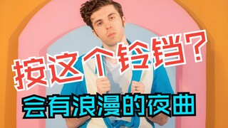 Bunyikan lonceng ini untuk nokturno romantis. Lagu: Honeysuckle. Judul lagu: Fulton Lee. Terjemahan: