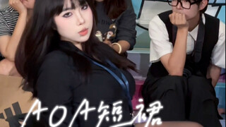 【Rok Pendek AOA】Sekretaris dengan Kulit Putih Dingin Datang