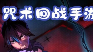 Jujutsu Kaisen Mobile Game SSR Mecha Maru Witnesses Everything and Kokichi's Skills Introduction Qui