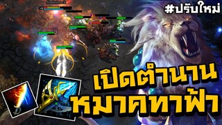 Gemini หมาในตำนาน! กลับมาพร้อมความยิ่งใหญ่(โหดจัดๆ)