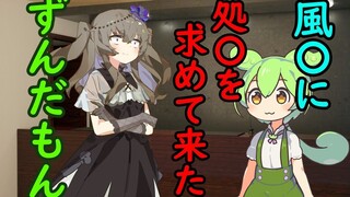 （熟肉）在风○店找雏女的俊达萌