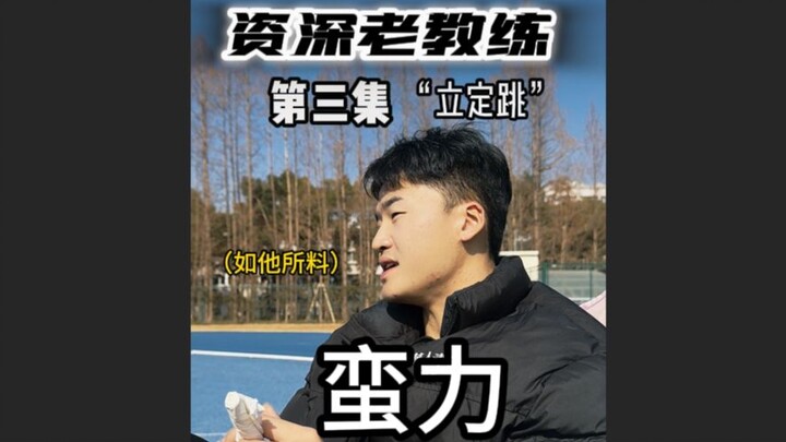 "When You Encounter Problems in Training" — Senior Coach vs. Common Coach ③