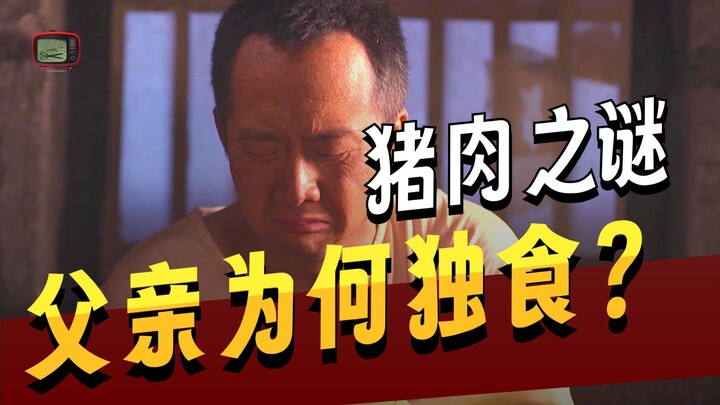 Apa yang dimakan dalam masa sulit di drama dan film? Sang ayah sendirian menyantap sepiring daging b