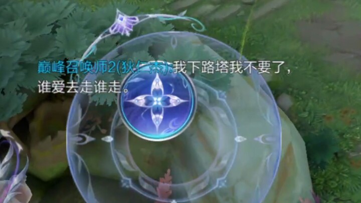 “เจ้าชายเกม” ออกไปจากหุบเขาก่อน!