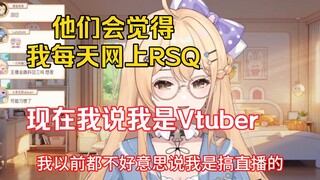 【笙歌】以前家人觉得我直播在发神经，现在家人已经正视尊重我直播