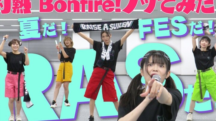RAISE A SUILEN "Bonfire!" Tried to dance!