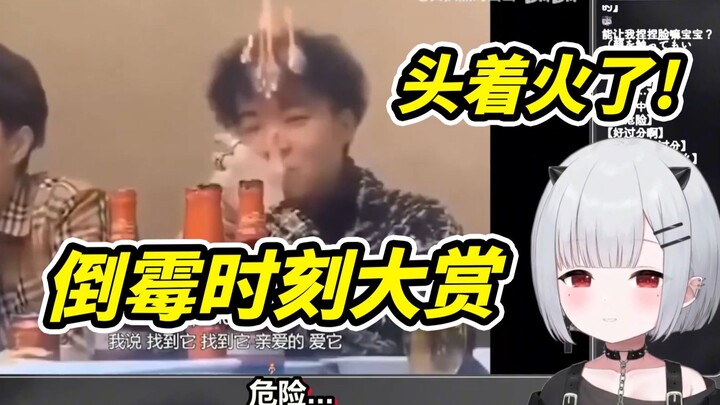 恶鬼宝宝看人类倒霉时刻大赏【新人日V】