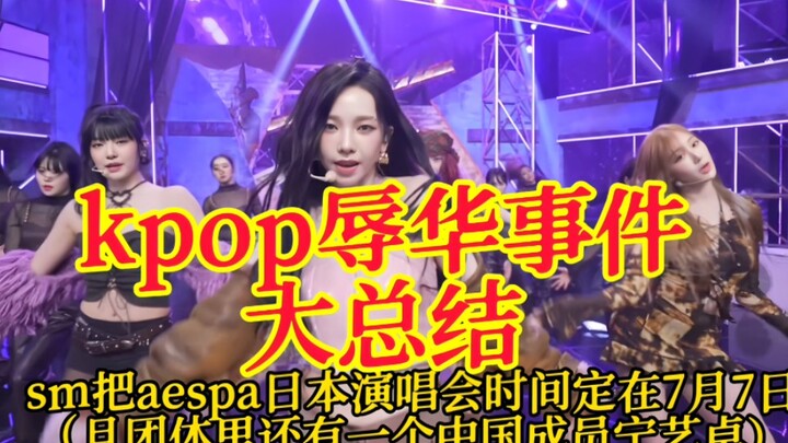 Cảm giác K-pop đúng là mang theo nhiệm vụ của tầng lớp thượng lưu…