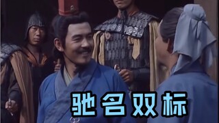 [Tiga Kerajaan Lama] Zhong Shiji, pertemuan lonceng standar ganda yang terkenal di Tiga Kerajaan