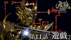 Phim Garo: Ma Giới Kị Sĩ (2005) | Vietsub Tập 11