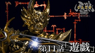 Phim Garo: Ma Giới Kị Sĩ (2005) | Vietsub Tập 11