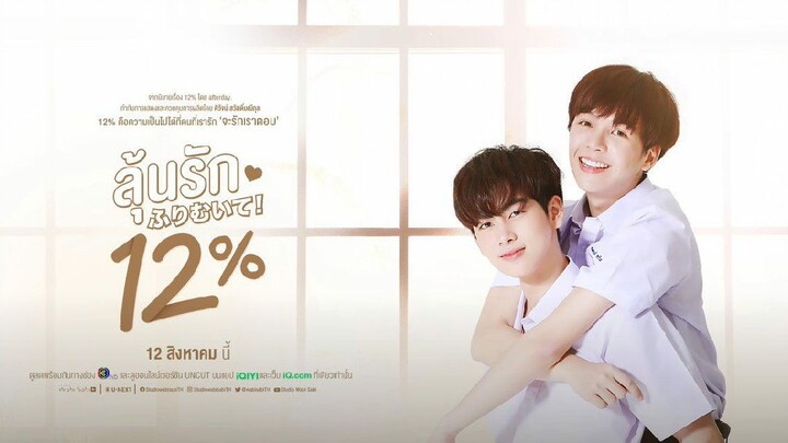 🇹🇭 My Only 12% Ep 12 (2022) -  Eng Sub