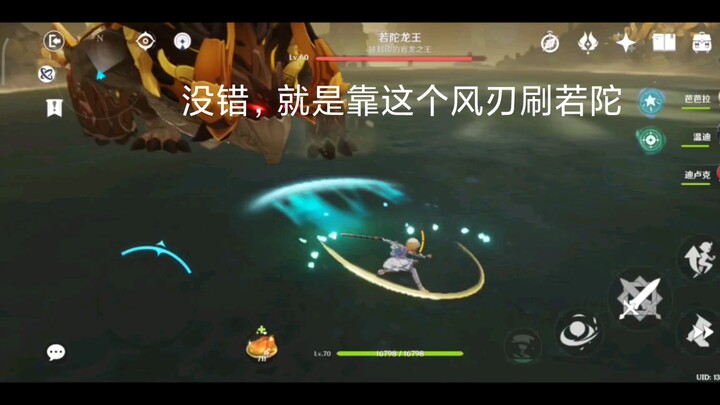 Which little genius chose the protagonist to use wind blade to hit Ruo Tuo? Come in and watch it car