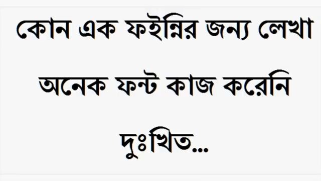 যে পাখি ঘর বুঝে না 🌀