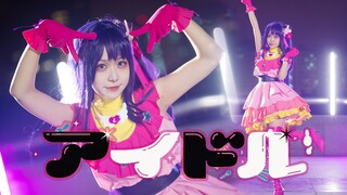 【ไอ เฟย】ไอดอลอัจฉริยะ ★ ไอดอล【คอสเพลย์จากโฮชิโนะ ไอ】