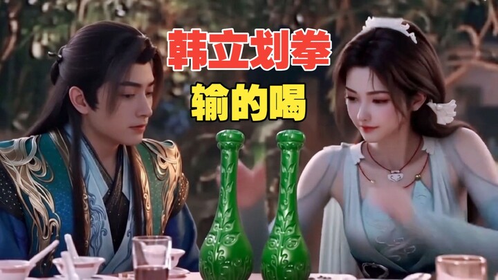 Hàn Lập oẳn tù tì, Tống Ngọc thua liền 8 ván