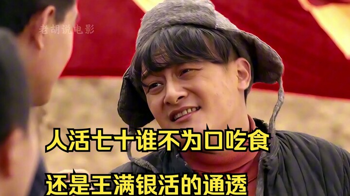 Everyone lives to eat—after all, who doesn’t? Still, Wang Manyin really knows how to live.