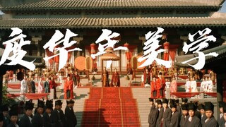 今年的古偶也太卷了，这些镜头完全不逊色于纪录片