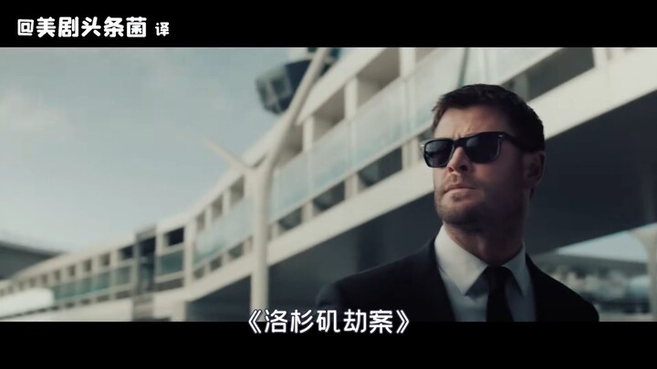 【Teks Mandarin】Film kolaborasi baru Thor/Marvel! Trailer resmi “Perampokan Los Angeles”