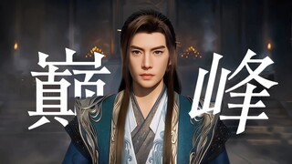 "Khoảnh khắc mọi người hô vang 'Đại trưởng lão', nghệ thuật đã đạt đến đỉnh cao!"