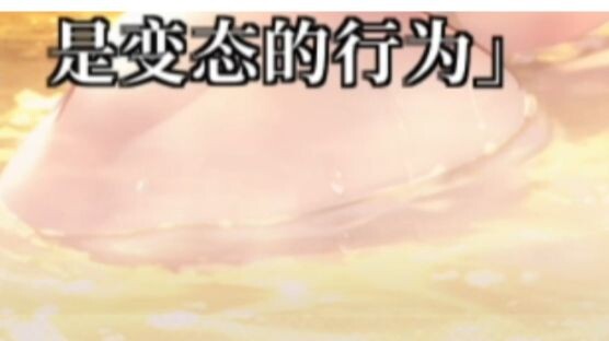 Being out there O is a perverted act.